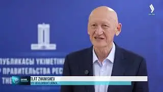 Правительство Казахстана обсуждает планы развития города Алатау.