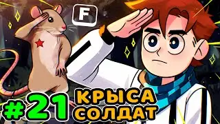 Lp. Идеальный МИР #21 ПОСЛЕДНИЙ ГЕРОЙ &bull; Майнкрафт