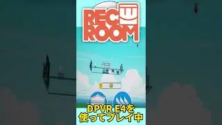 DPVR E4でブレードボールをやってみた！！【Roblox / ロブロックス】 #roblox #ロブロックス #ブレードボール