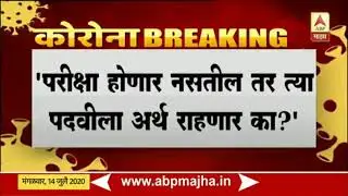 Validate degree || final year exam update || important point