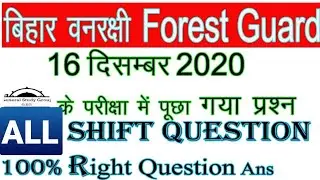 Bihar police forest guard 16/12/2020 ka pucha gaya Question ans I Bihar forest Guard 2020