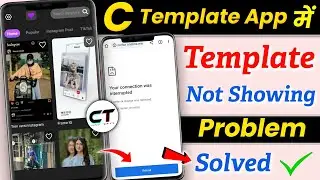 C template app me template kaise use kare | c template app not working