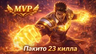 Пакито — Кулаки света ⚡23 килла | Жёсткая игра