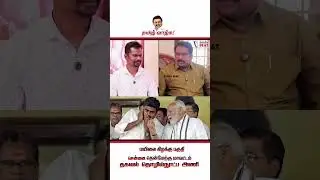 #GoBackModi #govielenin #dmk