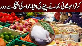Today Rate list | Shocking Increase in Chicken Prices!  | Breaking News | City 41