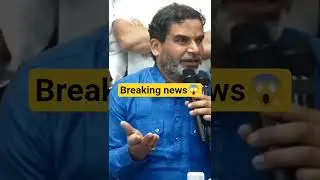 Will Nitish Kumar not become Chief Minister? | Who is the public of Jansuraj | Prashanth Kishor |