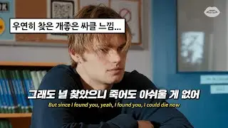 비트가 그냥 미쳤어요...🔥 : Ruel - I Can Die Now [가사/해석/번역/lyrics]