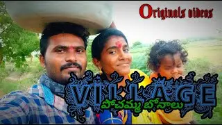 THE WONDERFUL DAY IN VILLAGE  POCHAMMA BONALU / CHETLA THIRTHALU / Santhosh vsk