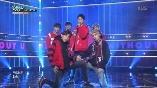 뮤직뱅크 Music Bank - 로미오 - 니가 없는데 (ROMEO - WITHOUT U).20170317