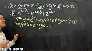 高次幂问题巧解 学霸必刷题，中考常考题，竞赛题，你学会了吗#数学思维#初中数学解题技巧#每天学习一点点#初中数学