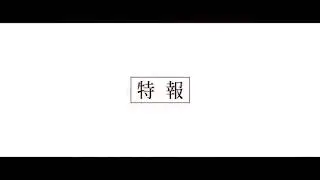 platinum end official trailer