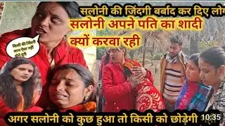 ♥️Love couples//सलोनी को क्यों दबाव देखकर शादी करवा रहे हैं सलोनी के ससुर#😭