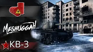 КВ-3 посвящается | 1Meshuggah