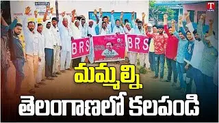 People from Border areas of Maharashtra demands merger with Telangana State | T News