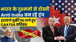 Trump Easing CAATSA Sanctions On Turkish Defense Sector