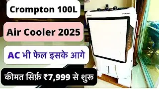 Crompton 100L Air Cooler 2025 | Best Air Cooler Of 2025