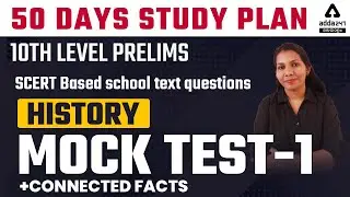 10th Level Preliminary Exam | Tenth Level History Preparation In Malayalam | Text-Based Mock Test 1
