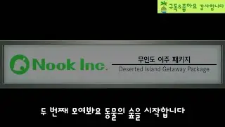 [두 번째 모동숲]리얼타임 소소한 일상 플레이 0일차 