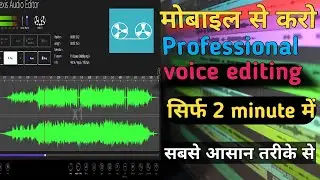 Voice editing on mobile || How to edit audio on mobile || king of information technology
