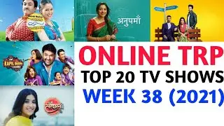 Online TRP of Week 38 (2021) | Top 20 Tv Shows | YRKKH , Anupamaa , Kundali Bhagya and More