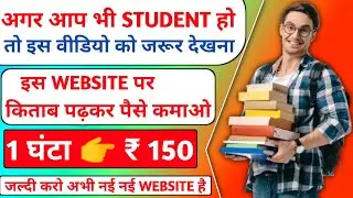 Read Book And Earn Money 2022 | Part Time Jobs For Students | Mobile Typing Work | Work From Home