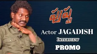 Pushpa Movie Actor Jagadish Exclusive Interview | Promo | Rajesh Manne