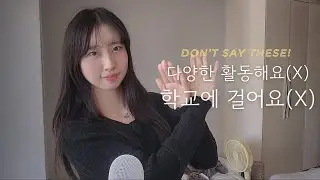 10 Korean Grammar Mistakes You Might Be Making! | Real Korean Listening