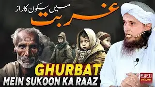 Ghurbat Mein Sukoon Ka Raaz | Mufti Tariq Masood Speeches 🕋
