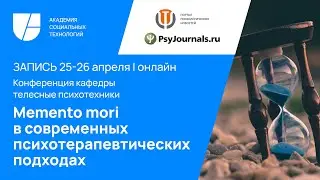 Вдох -это жизнь, выдох -это смерть, пауза между ними - это разговор с Богом. Доклад Натальи Авсеенко