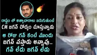 TDP Vangalapudi Anitha Demands Justice for Guntur Incident victim | E3 Talkies