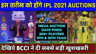 IPL 2021 - Auctions Date,Venue & Format Fixed | IPL 2021 Mega Auctions