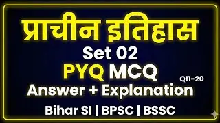Ancient History Set 02 | Previous Year MCQ with Explanation | Bihar SI & Bihar State Exams