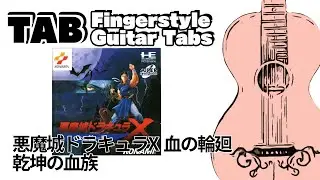 【TAB】Castlevania: Rondo of Blood - Divine Bloodlines (Fingerstyle Guitar Tabs)