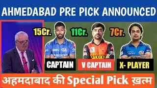 IPL 2022 Player Draft - Ahmedabad has announced their 3 Special Pick || Captain Confirmed