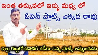Open Plots for Sale Near Hyderabad | Ready to build a house | Open Plots For Sale Near Hyderabad
