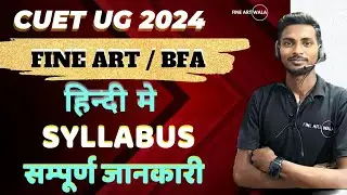 CUET BFA 2024 What is Fine Arts Syllabus Complete Information in Hindi