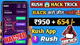 Rush App Hack Trick| Rush By Hike App Hack Trick| Rush App Unlimited Trick| Rush Hack|Rush Ludo Hack