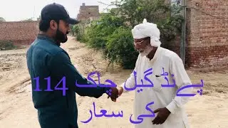 Pind Di sair gill chak 114 Sukhwinder Singh gill ka pind