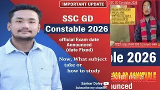 Important update: SSC GD Constable 2026 announced Exam date(Fixed date) #sscgd ||Sankar Doley 