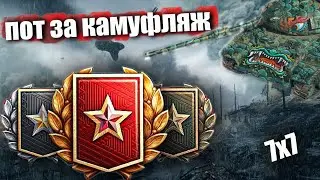 РАНГОВЫЕ БОИ НА 8 УРОВНЯХ!! ОСТАТЬСЯ В ЖИВЫХ..