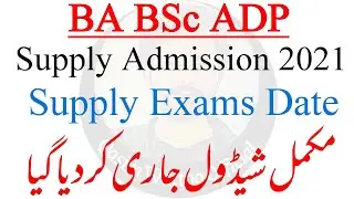 BA BSc Supply Admission 2021 - BA BSc Supply Exams 2021 - Qasim Wattoo Official