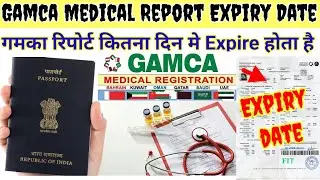Gamca ka medical kitna din valid rahta hai | gamca medical expiry date | gamca medical expired