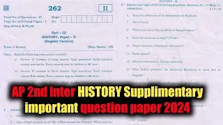 ap inter 2nd year history supplimentary question paper 2024 ||inter history Supplimentary paper 2024