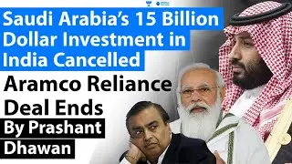 Saudi Arabia&rsquo;s 15 Billion Dollar Investment in India Cancelled | Aramco Reliance Deal