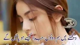 Two lines sad poetry| shayari in Urdu| new poetry dukhi shayari kashmir shayari|