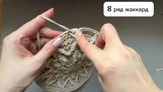 Вязаный коврик жаккардом ленивым 