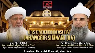 Urs E Makhdoom Ashraf (RA) | Syed Hashmi Miya | Syed Noorani Miya | Mauritius Tour 2025 | IDS Studio