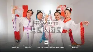 DanzTech | Dance Choreography | 中秋佳节 月圆人团圆 | Choreographed by Yuki
