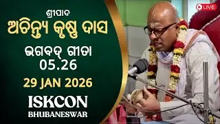 Srimad Bhagavad Gita 5.26 by HG Achintya Krsna Das || 29th Jan 2026 || ISKCON BBSR