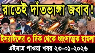 আন্তর্জাতিক সংবাদ Today 24 December&rsquo;2025 BBC World News Bangla হিজবুল্লাহ-ইসরাইল যুদ্ধের আপডেট খবর